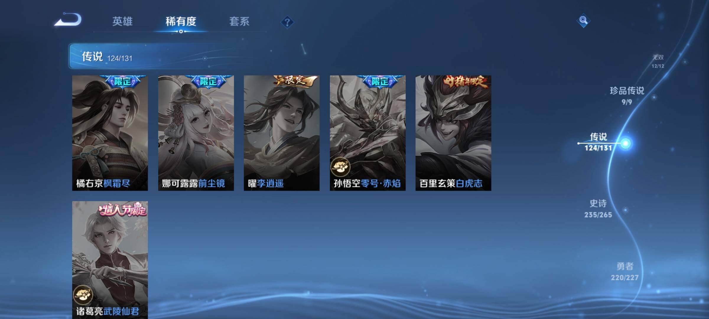 WZCMY3440808王者荣耀账号详情图11