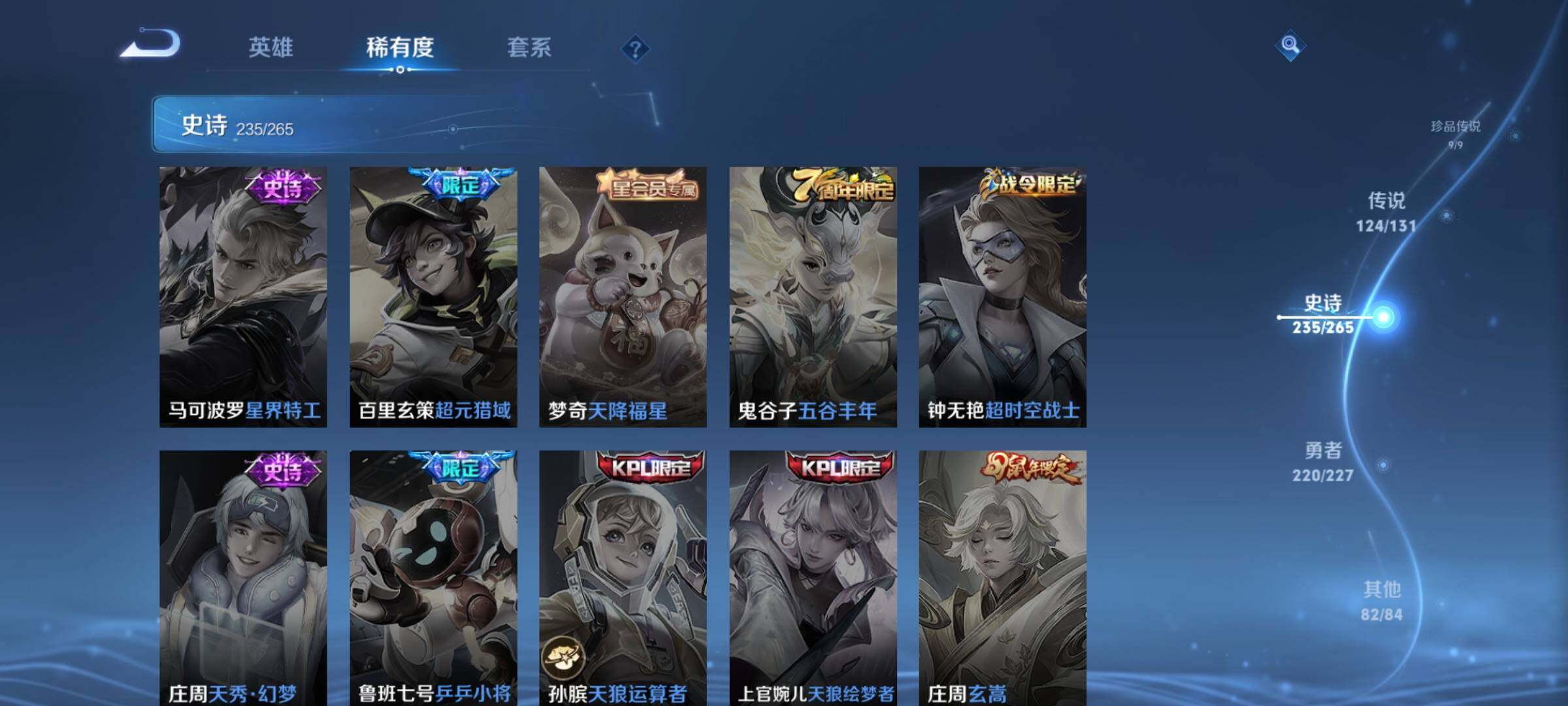 WZCMY3440808王者荣耀账号详情图12