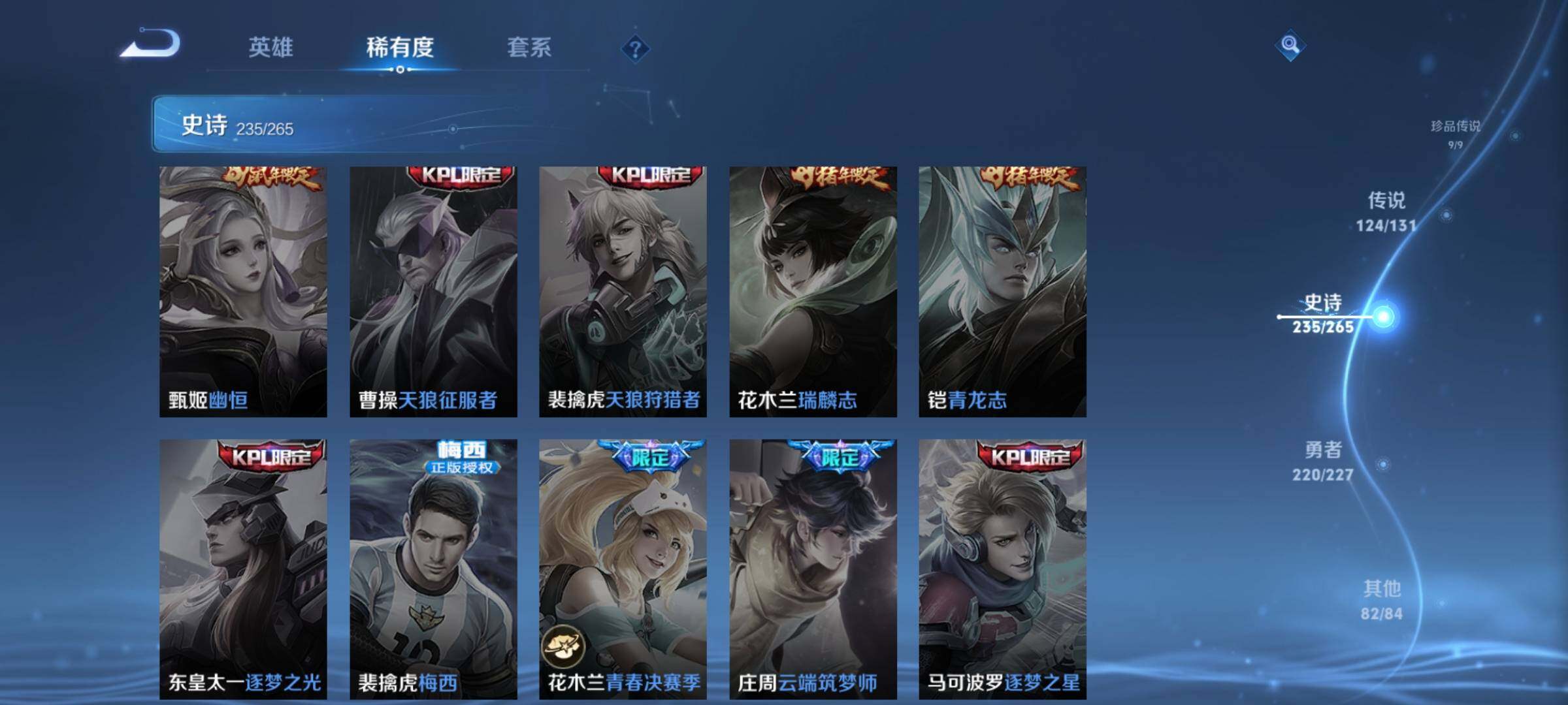 WZCMY3440808王者荣耀账号详情图13