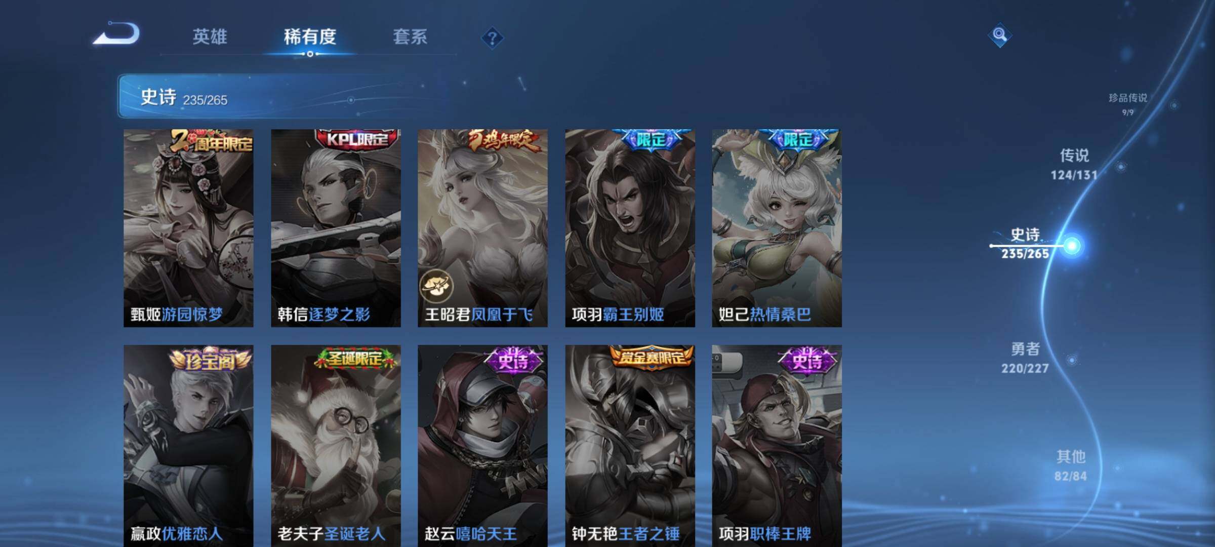 WZCMY3440808王者荣耀账号详情图14