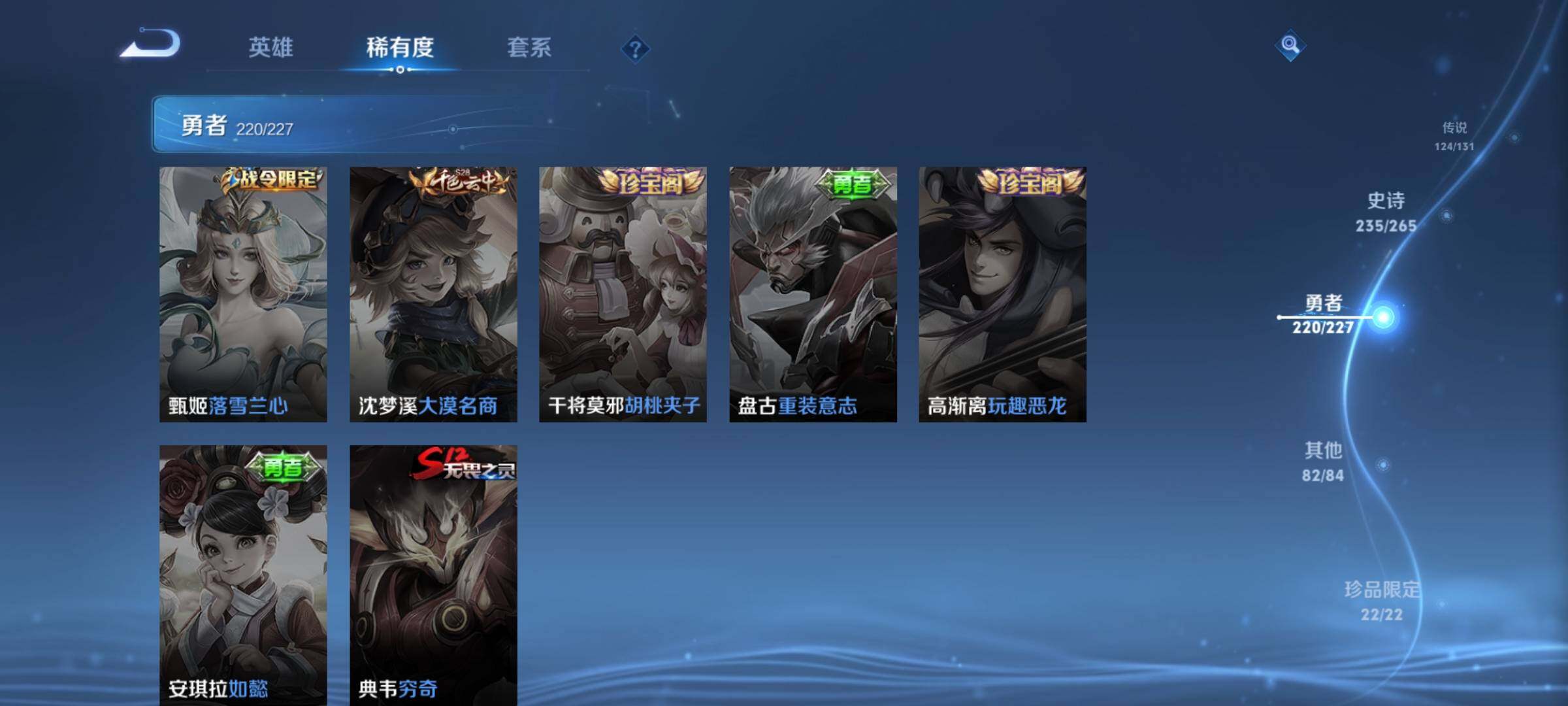 WZCMY3440808王者荣耀账号详情图15