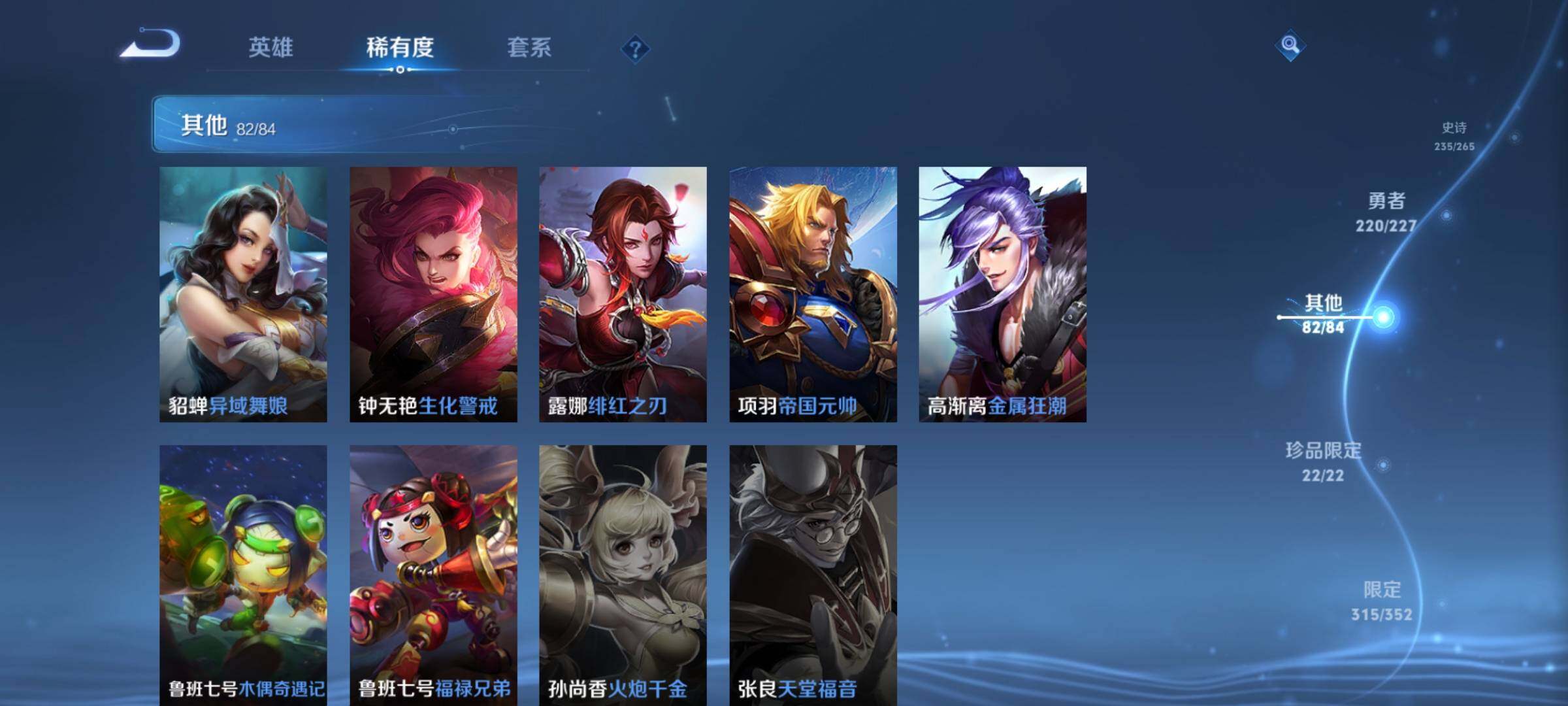 WZCMY3440808王者荣耀账号详情图16