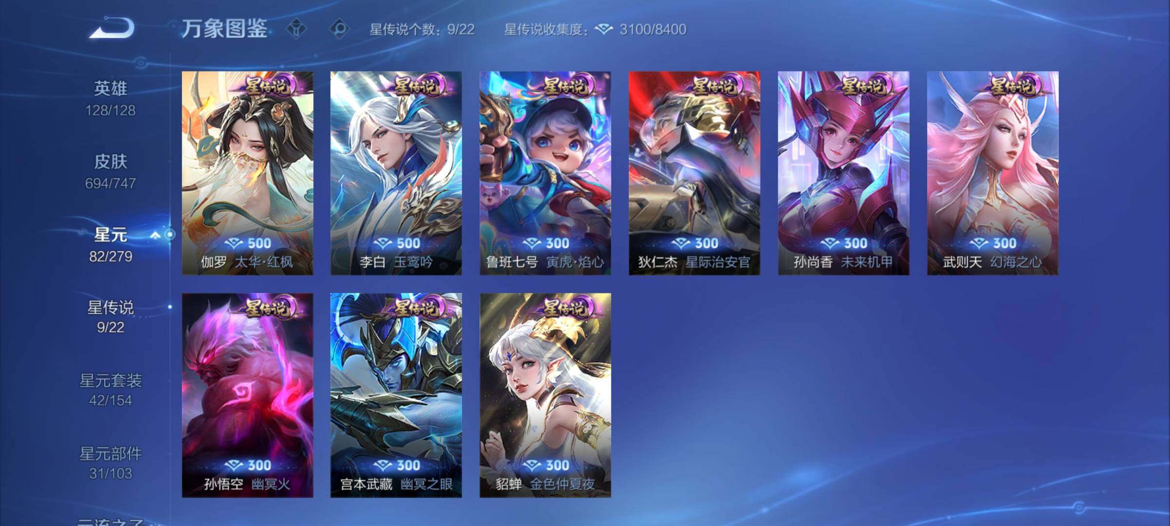 WZCMY3440808王者荣耀账号详情图17