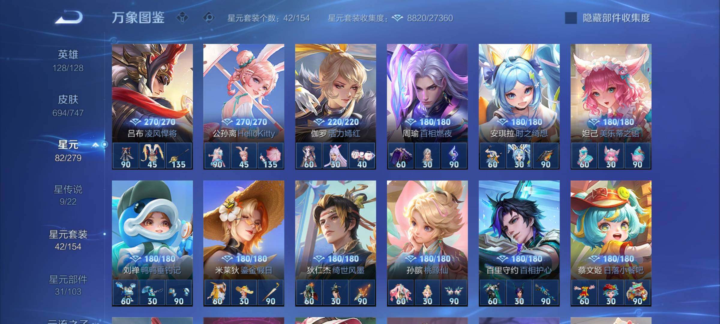 WZCMY3440808王者荣耀账号详情图18