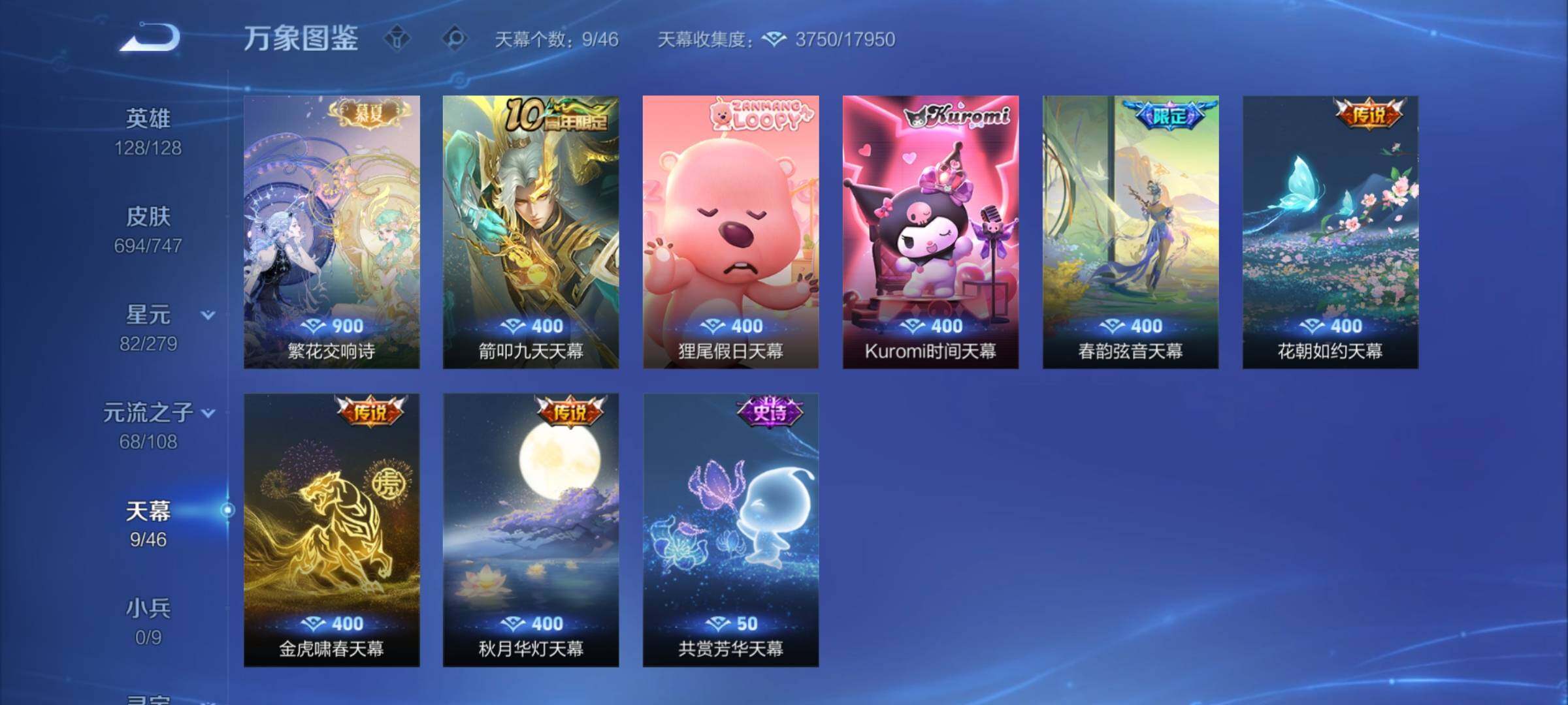 WZCMY3440808王者荣耀账号详情图19