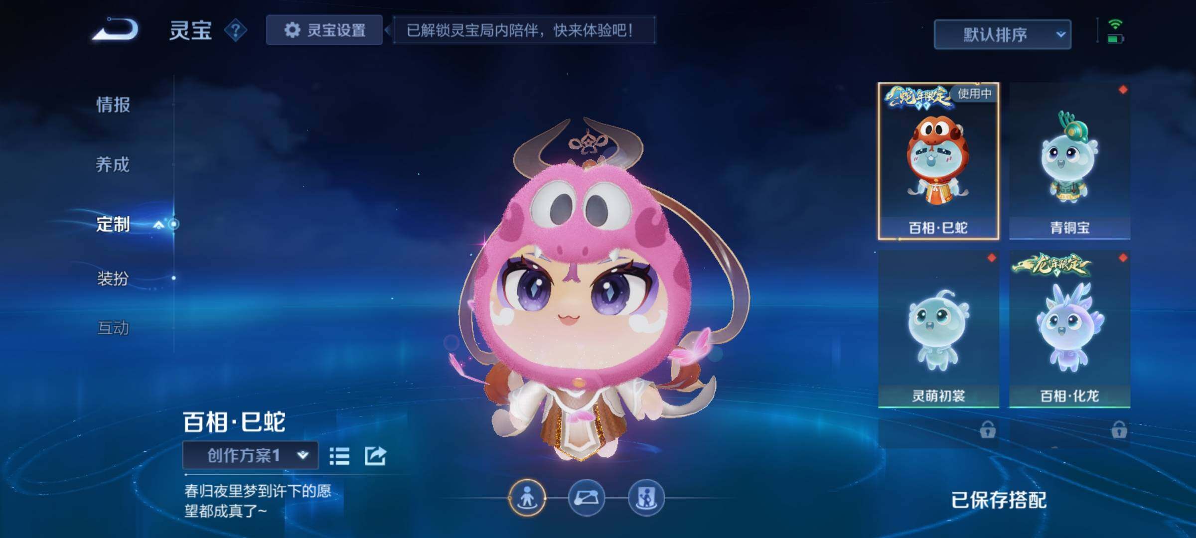 WZCMY3440808王者荣耀账号详情图21