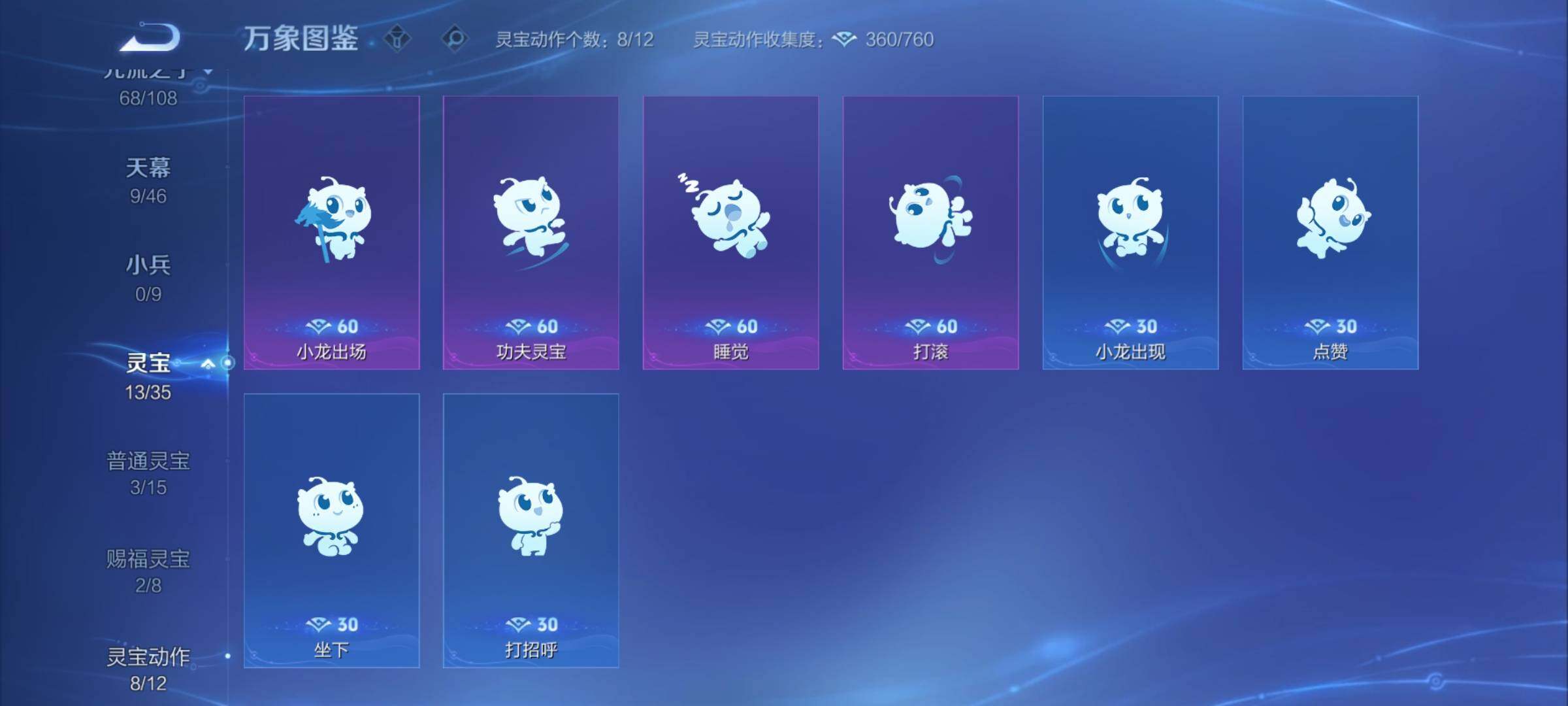 WZCMY3440808王者荣耀账号详情图22