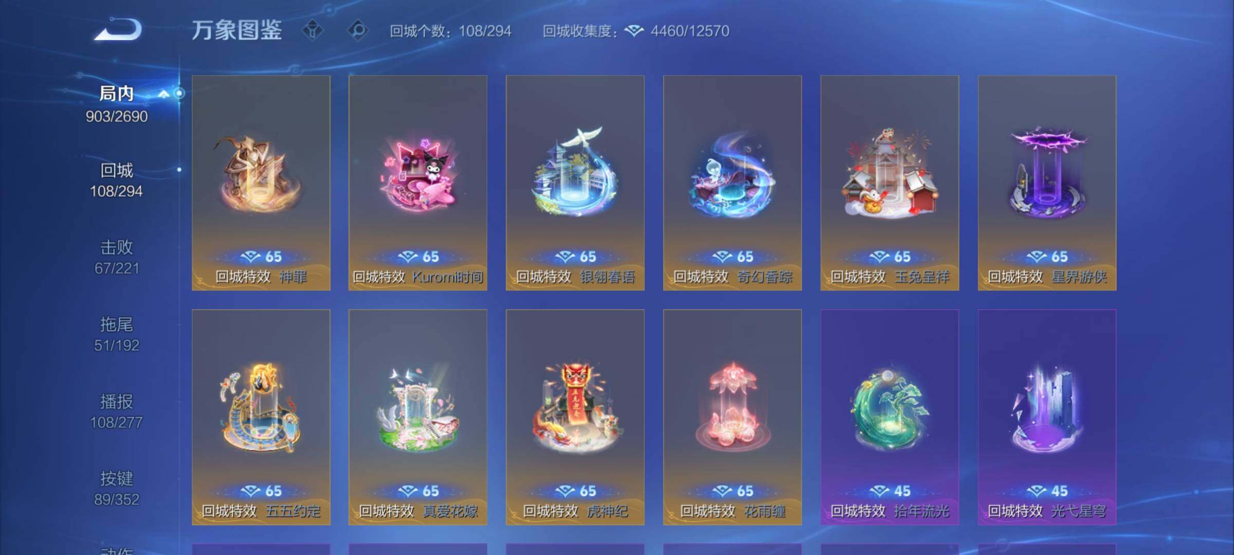 WZCMY3440808王者荣耀账号详情图23