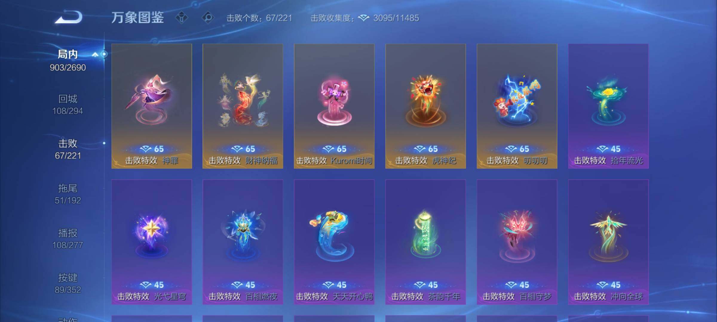 WZCMY3440808王者荣耀账号详情图24