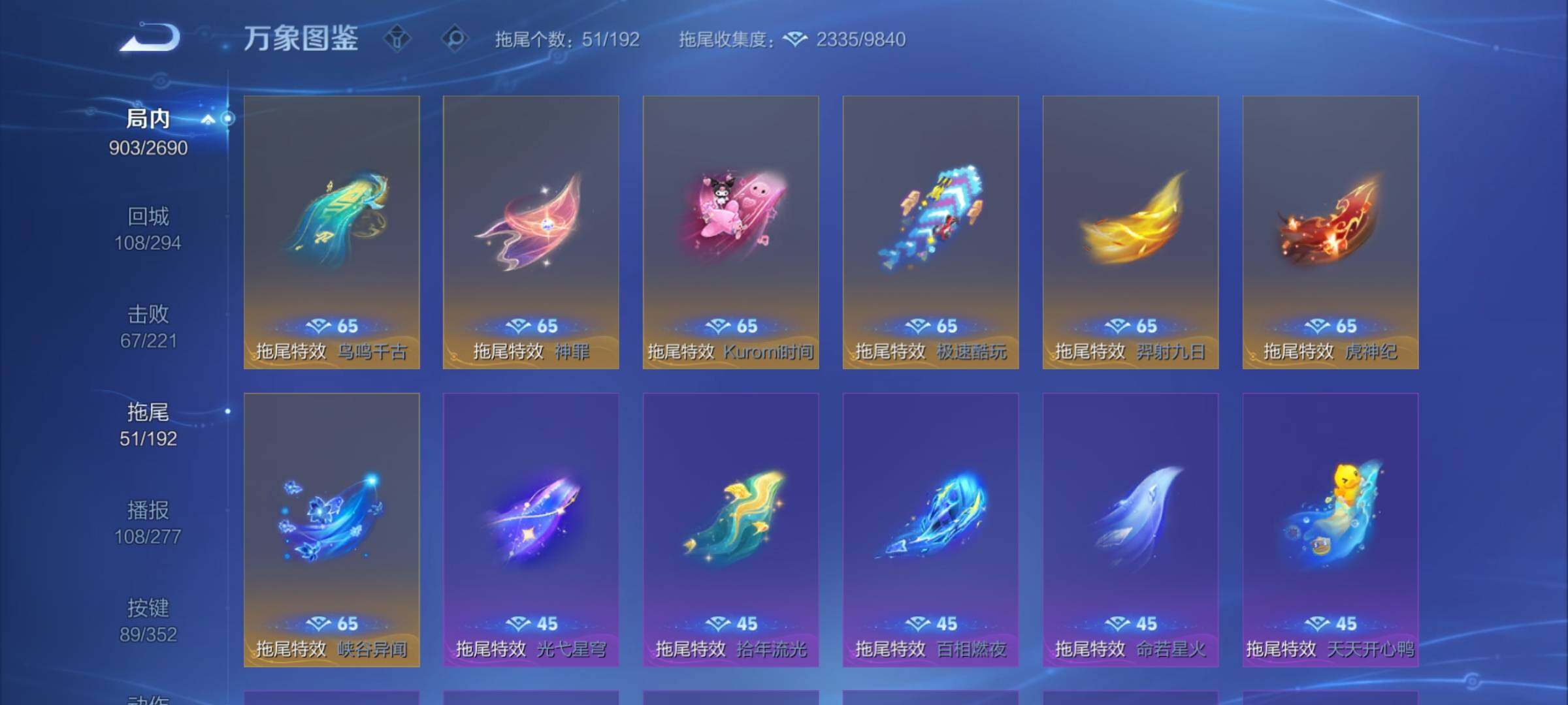 WZCMY3440808王者荣耀账号详情图25