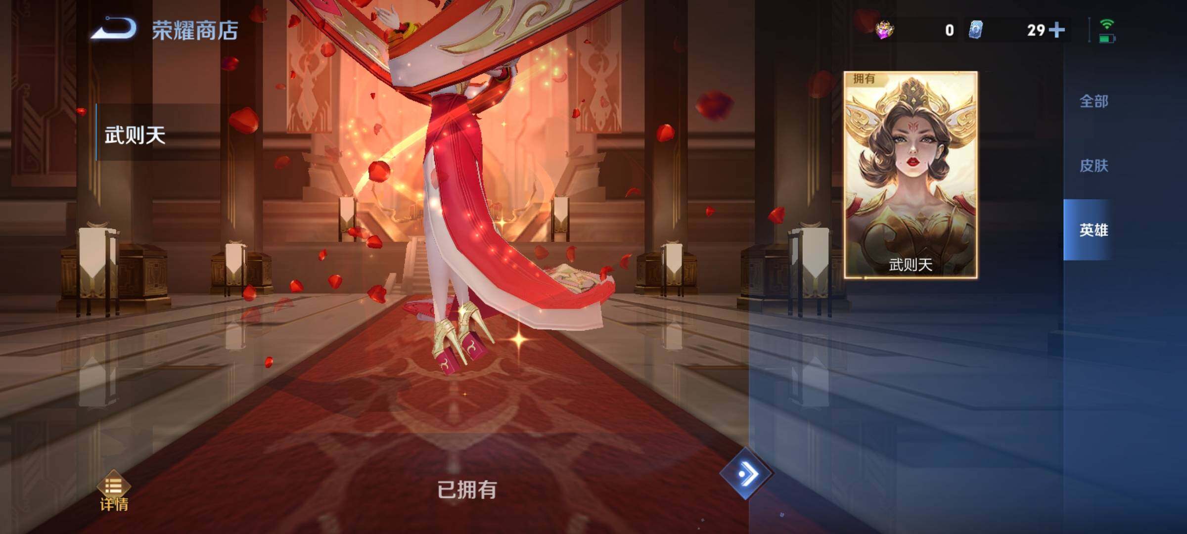 WZCMY3440808王者荣耀账号详情图30