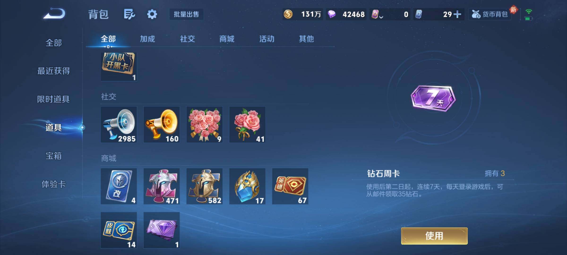 WZCMY3440808王者荣耀账号详情图31