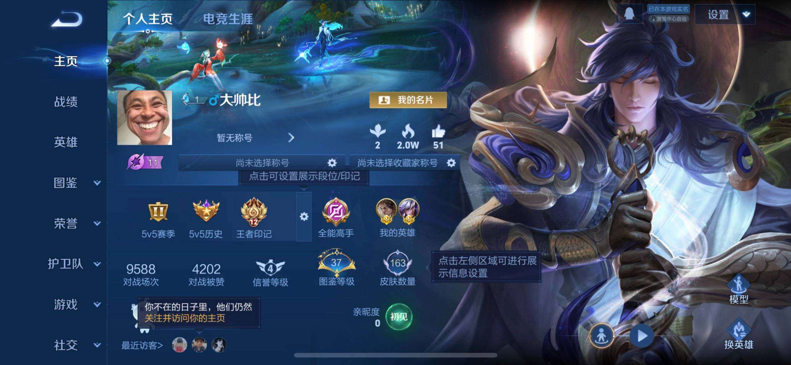 WZQM3427452王者荣耀账号详情图3