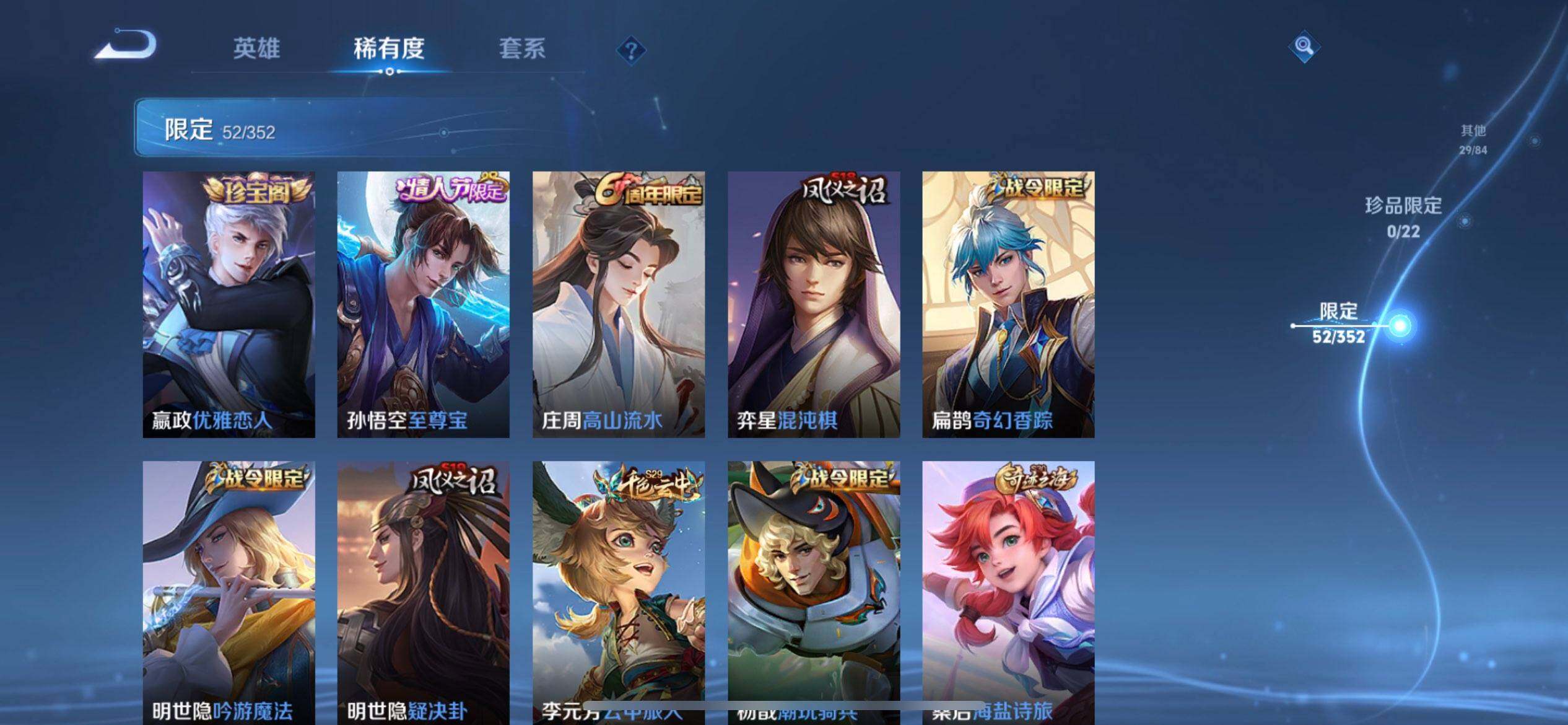 WZQM3427452王者荣耀账号详情图5