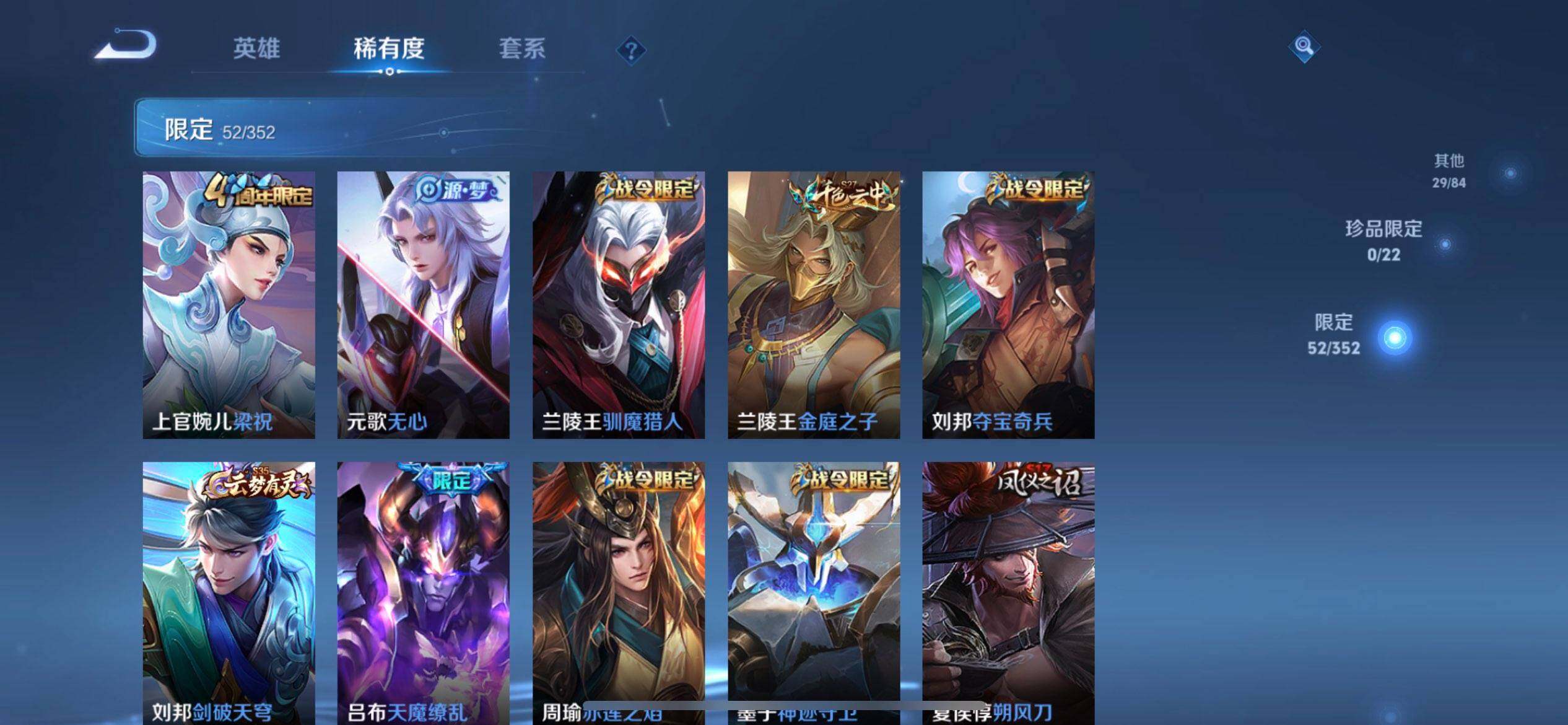 WZQM3427452王者荣耀账号详情图6