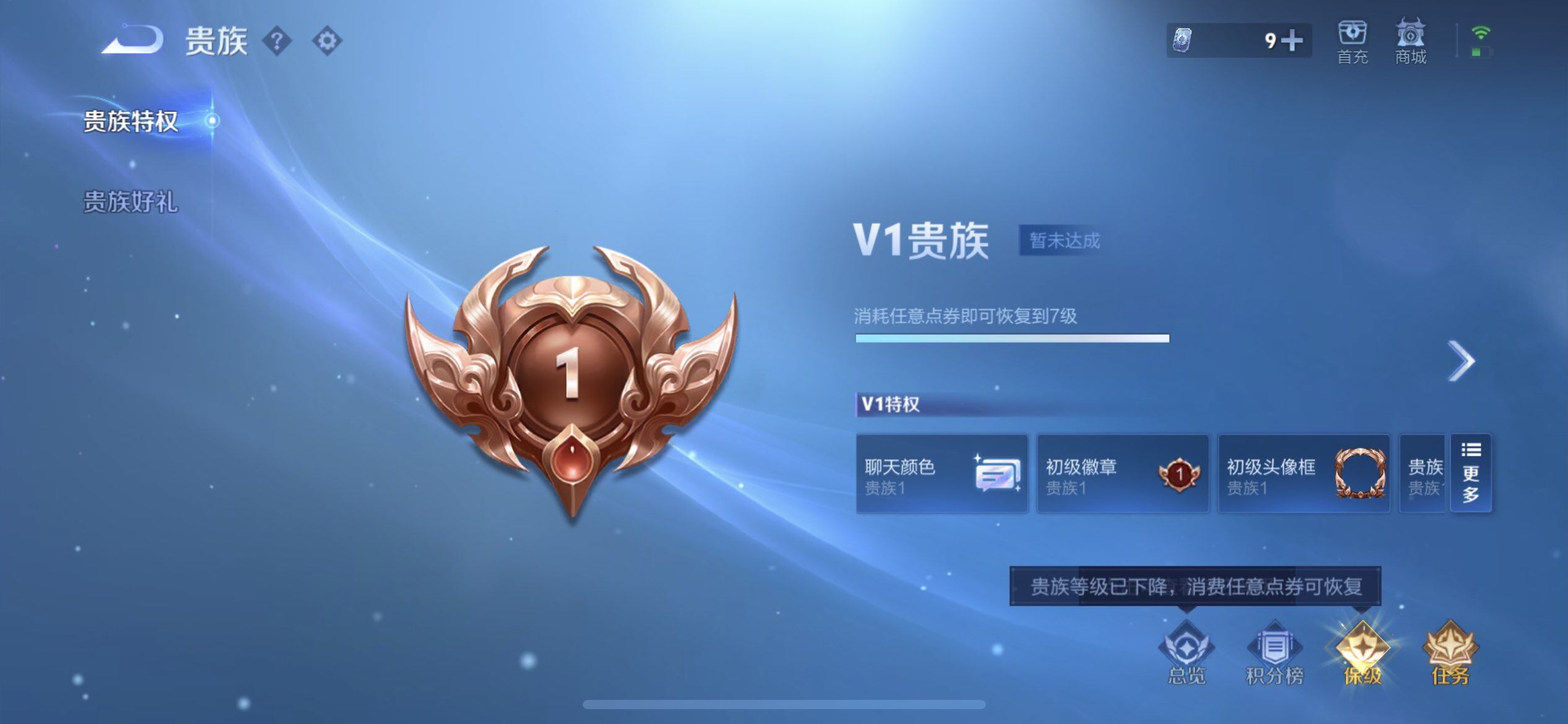 WZQM3427452王者荣耀账号详情图7