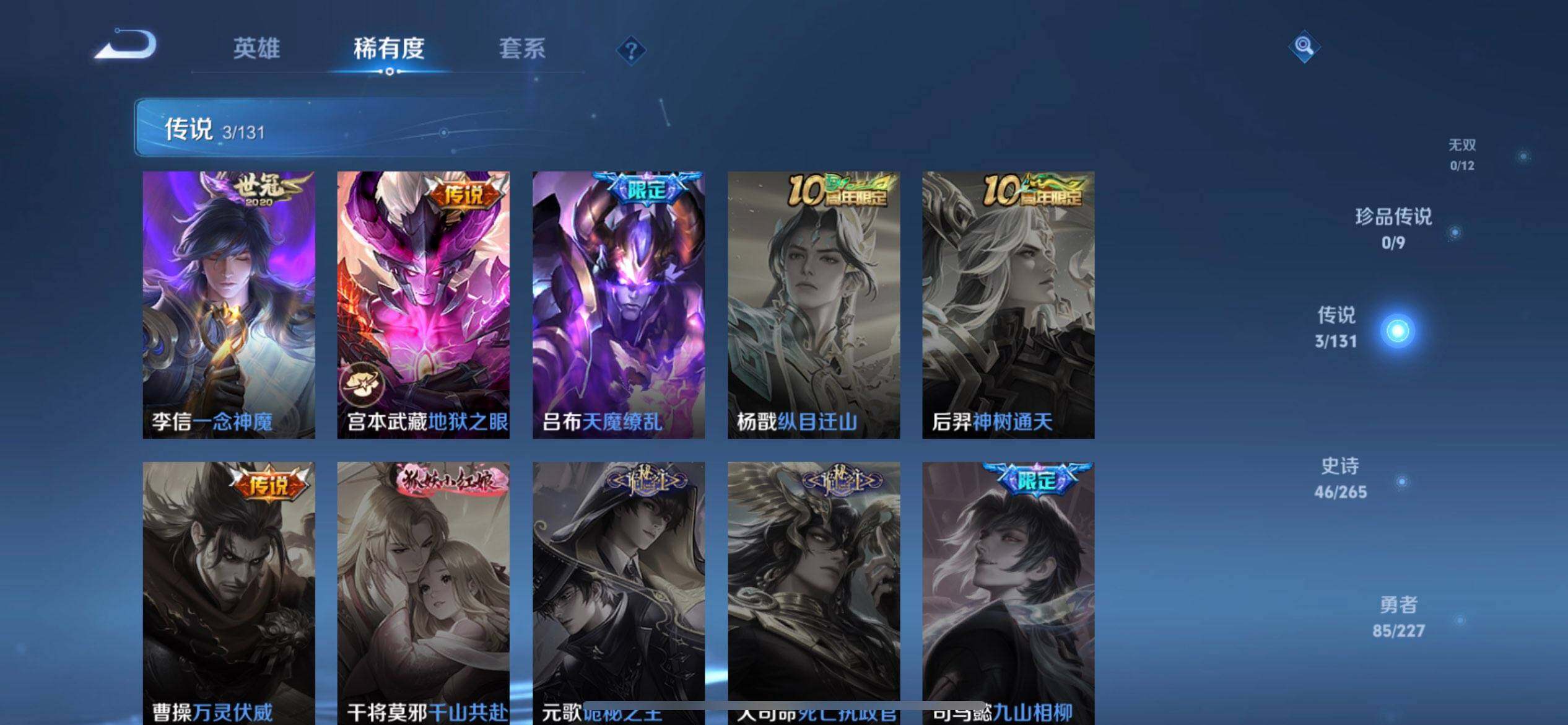 WZQM3427452王者荣耀账号详情图8