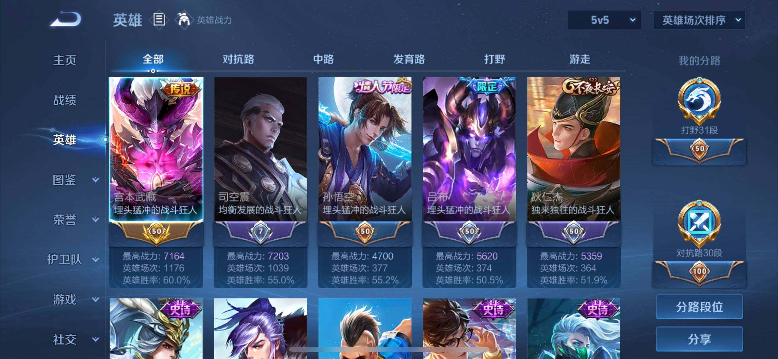 WZQM3427452王者荣耀账号详情图10