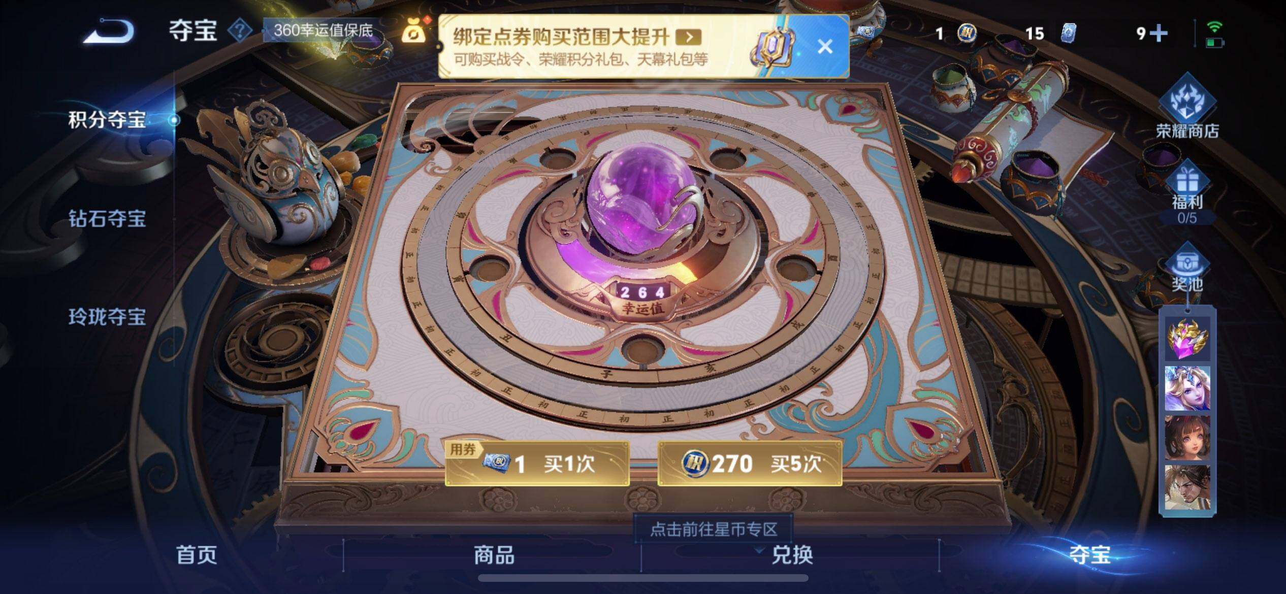 WZQM3427452王者荣耀账号详情图13