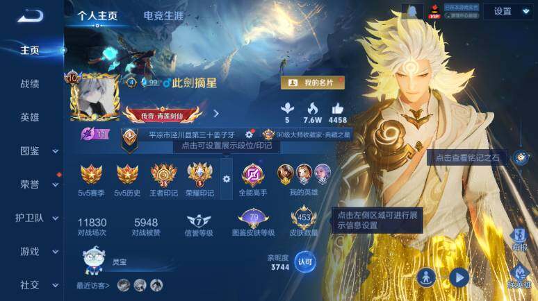 WZ0349808王者荣耀账号详情图10