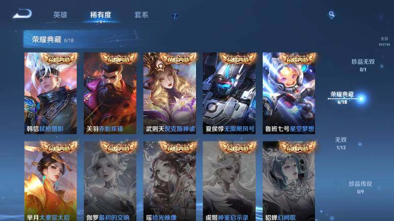 WZ0349808王者荣耀账号详情图14