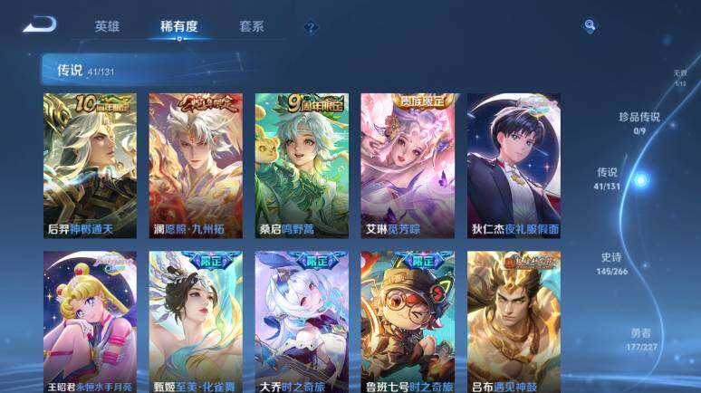 WZ0349808王者荣耀账号详情图16