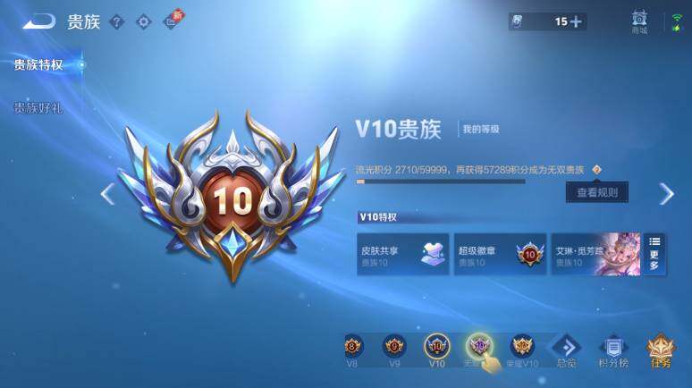 WZ0349808王者荣耀账号详情图18