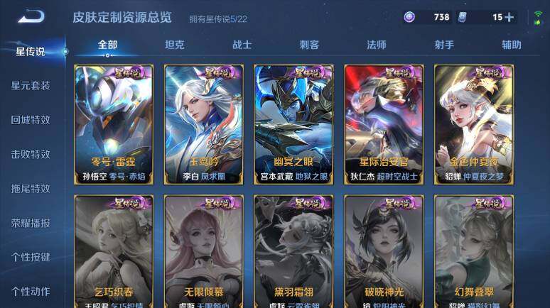 WZ0349808王者荣耀账号详情图19