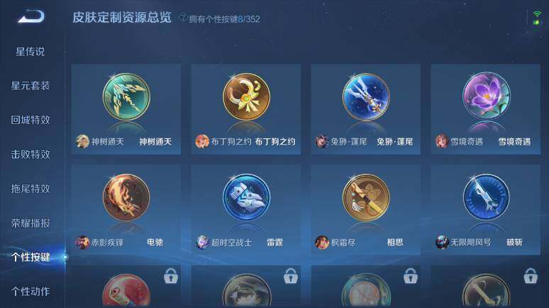 WZ0349808王者荣耀账号详情图20