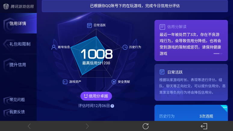 WZ0349808王者荣耀账号详情图23