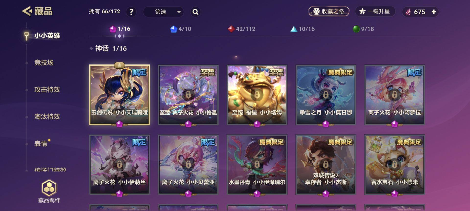 JCCEY34067金铲铲之战账号详情图3 JCCEY34067金铲铲之战账号详情图3