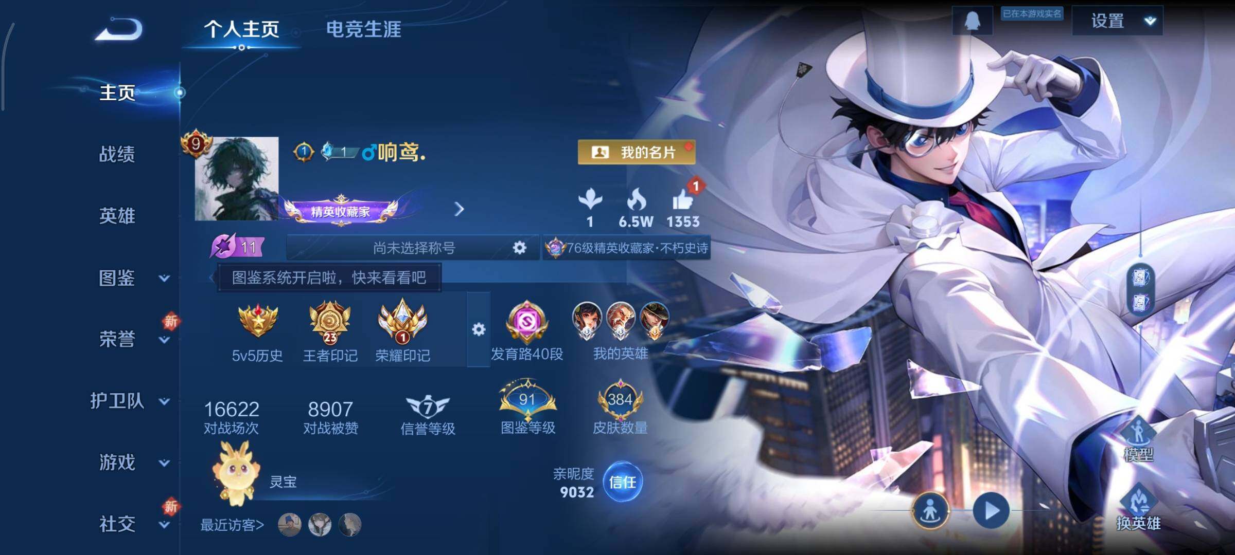 WZCMY3418856王者荣耀账号详情图2 WZCMY3418856王者荣耀账号详情图2