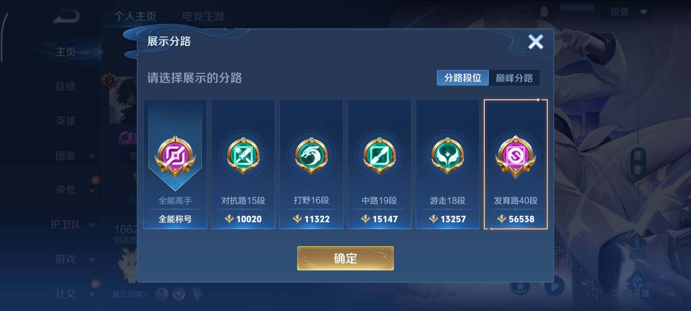 WZCMY3418856王者荣耀账号详情图4 WZCMY3418856王者荣耀账号详情图4