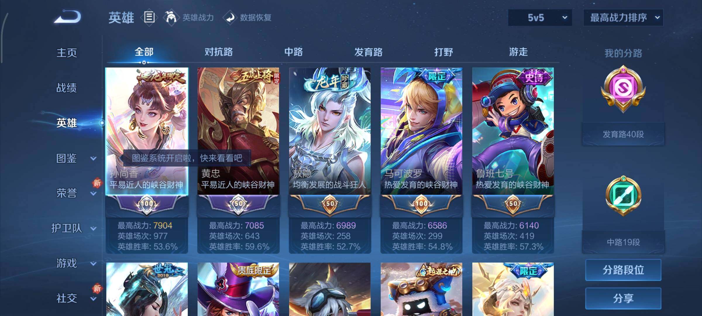 WZCMY3418856王者荣耀账号详情图3 WZCMY3418856王者荣耀账号详情图3