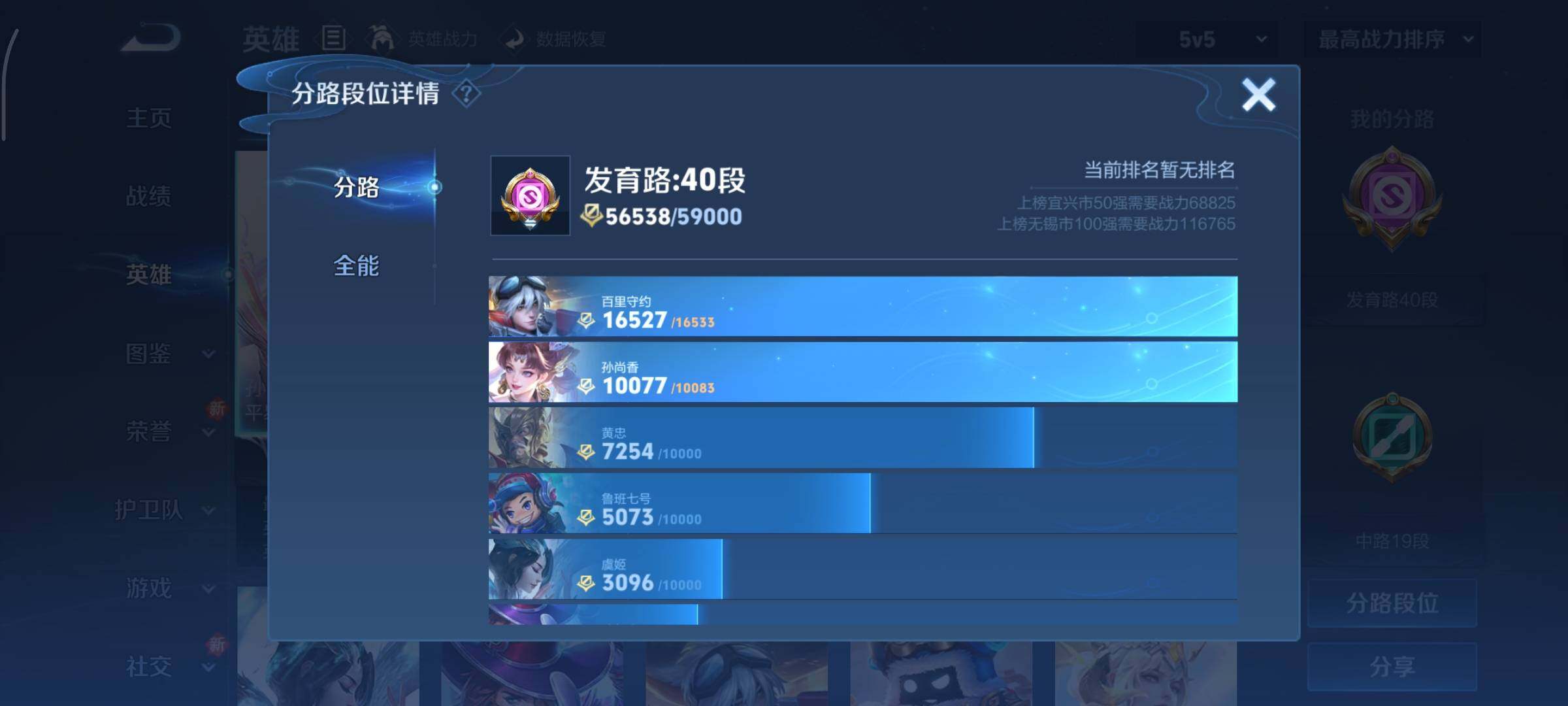 WZCMY3418856王者荣耀账号详情图5 WZCMY3418856王者荣耀账号详情图5