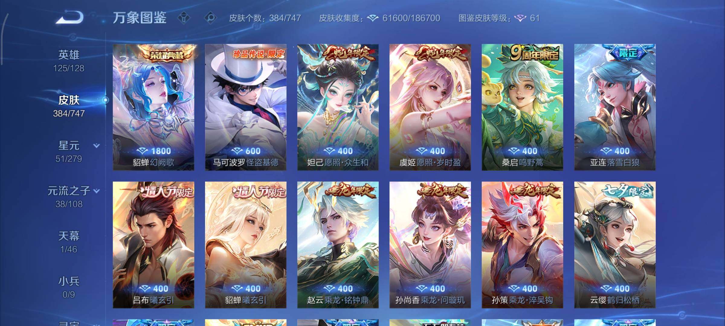 WZCMY3418856王者荣耀账号详情图8 WZCMY3418856王者荣耀账号详情图8