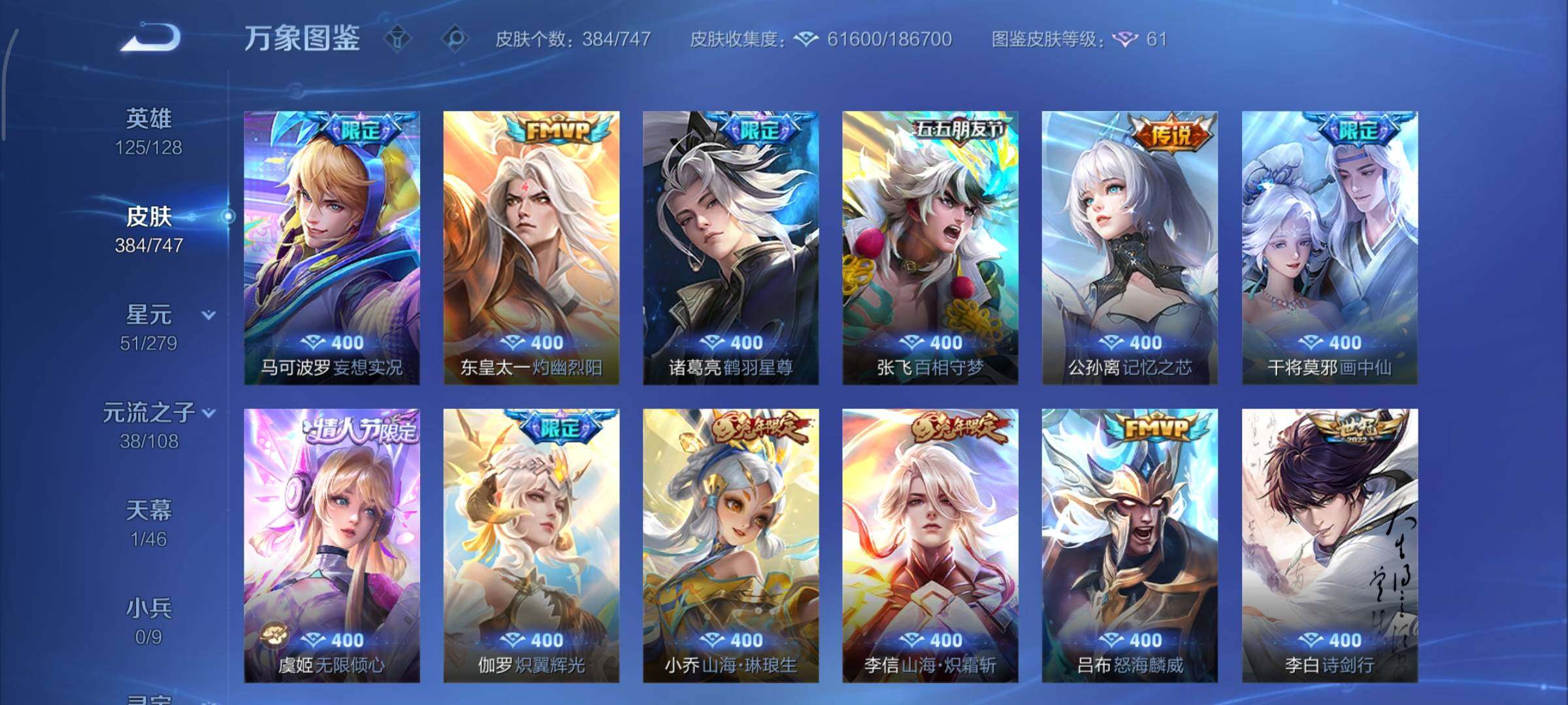 WZCMY3418856王者荣耀账号详情图9 WZCMY3418856王者荣耀账号详情图9