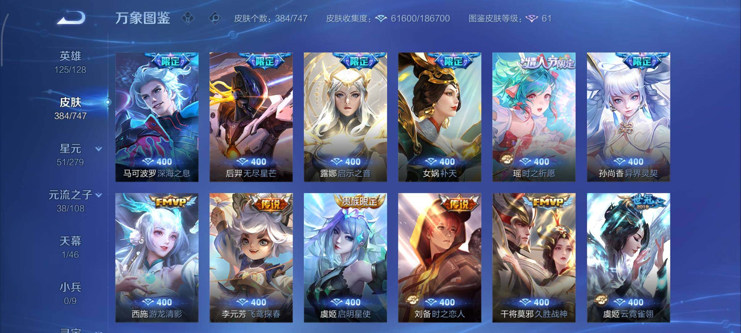 WZCMY3418856王者荣耀账号详情图10 WZCMY3418856王者荣耀账号详情图10