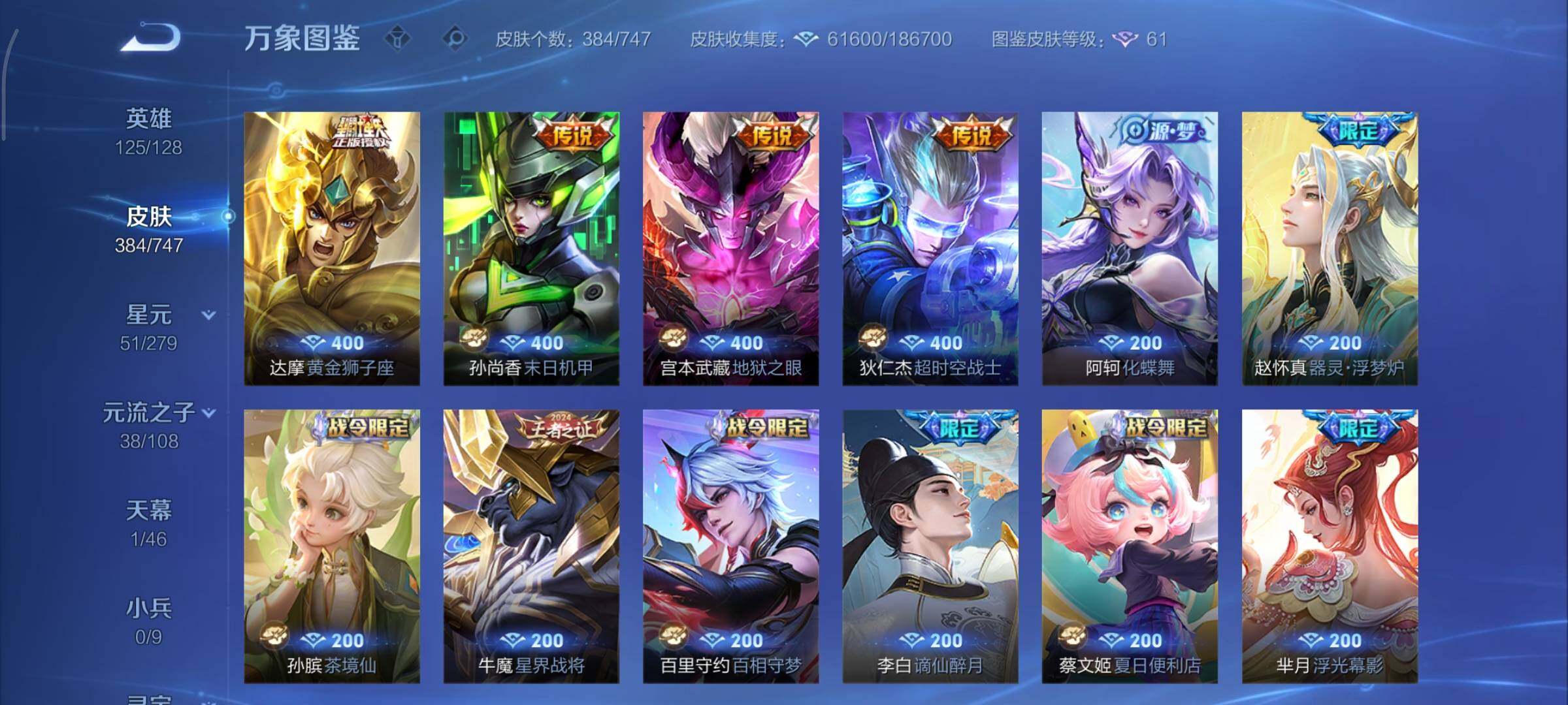 WZCMY3418856王者荣耀账号详情图11 WZCMY3418856王者荣耀账号详情图11