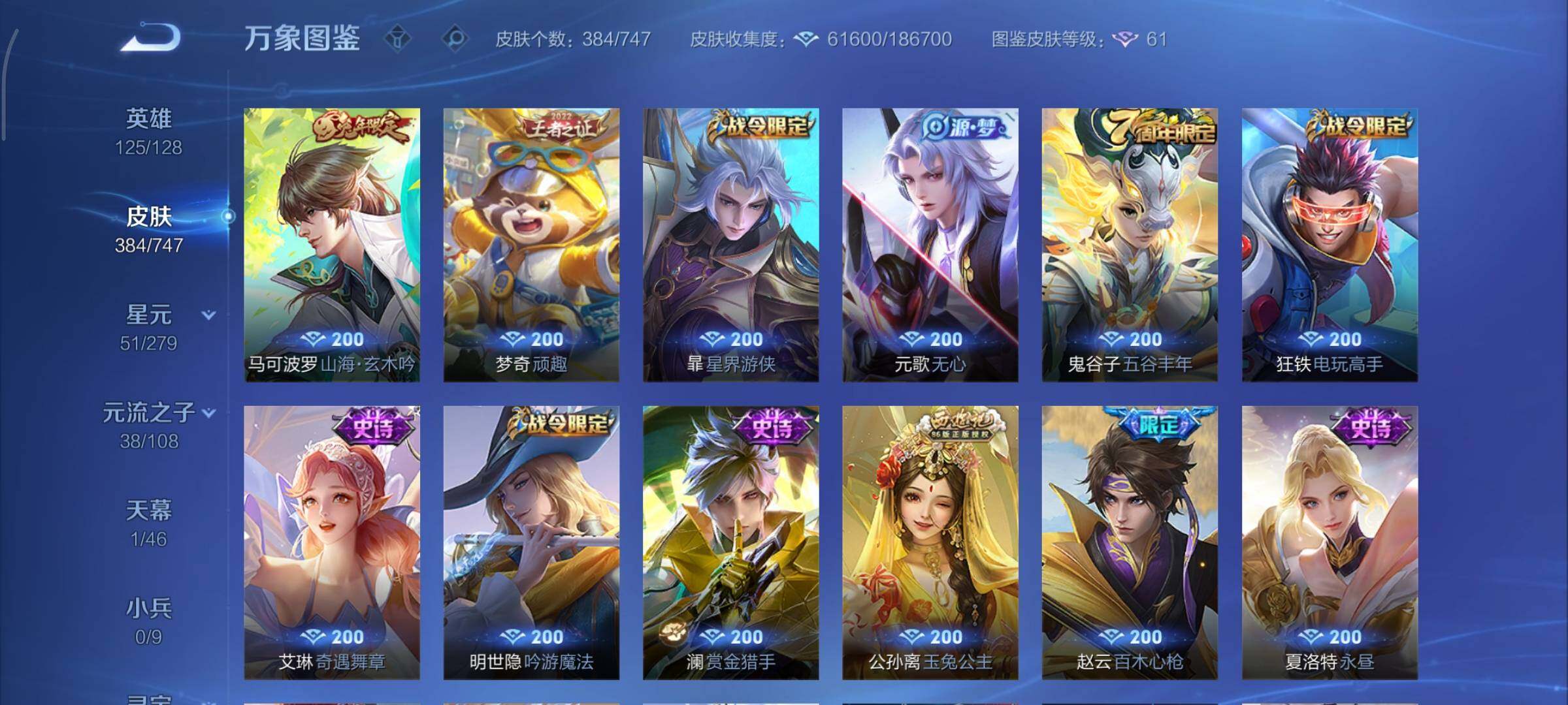 WZCMY3418856王者荣耀账号详情图13 WZCMY3418856王者荣耀账号详情图13