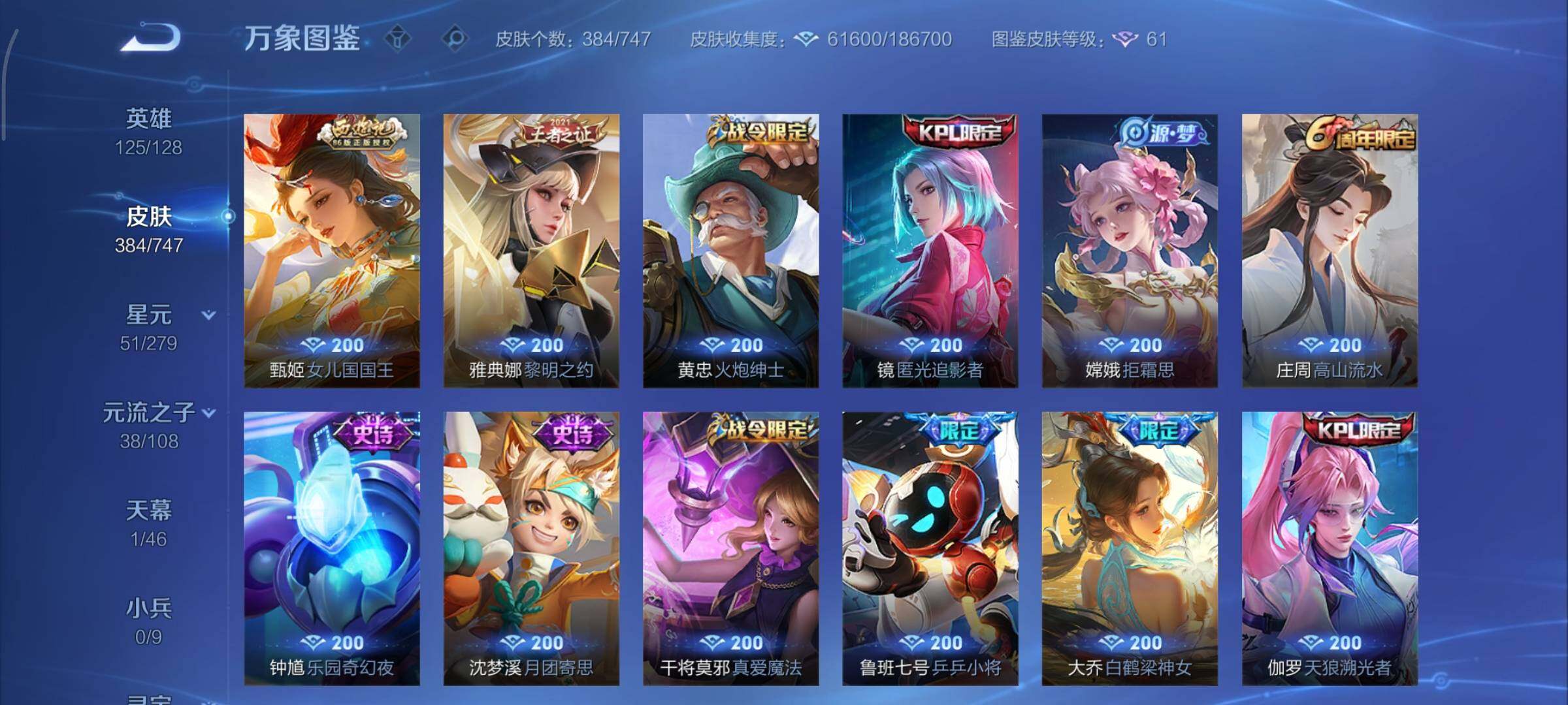 WZCMY3418856王者荣耀账号详情图14 WZCMY3418856王者荣耀账号详情图14