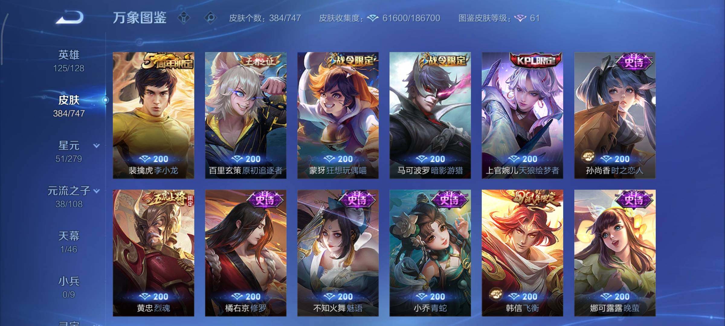 WZCMY3418856王者荣耀账号详情图15 WZCMY3418856王者荣耀账号详情图15