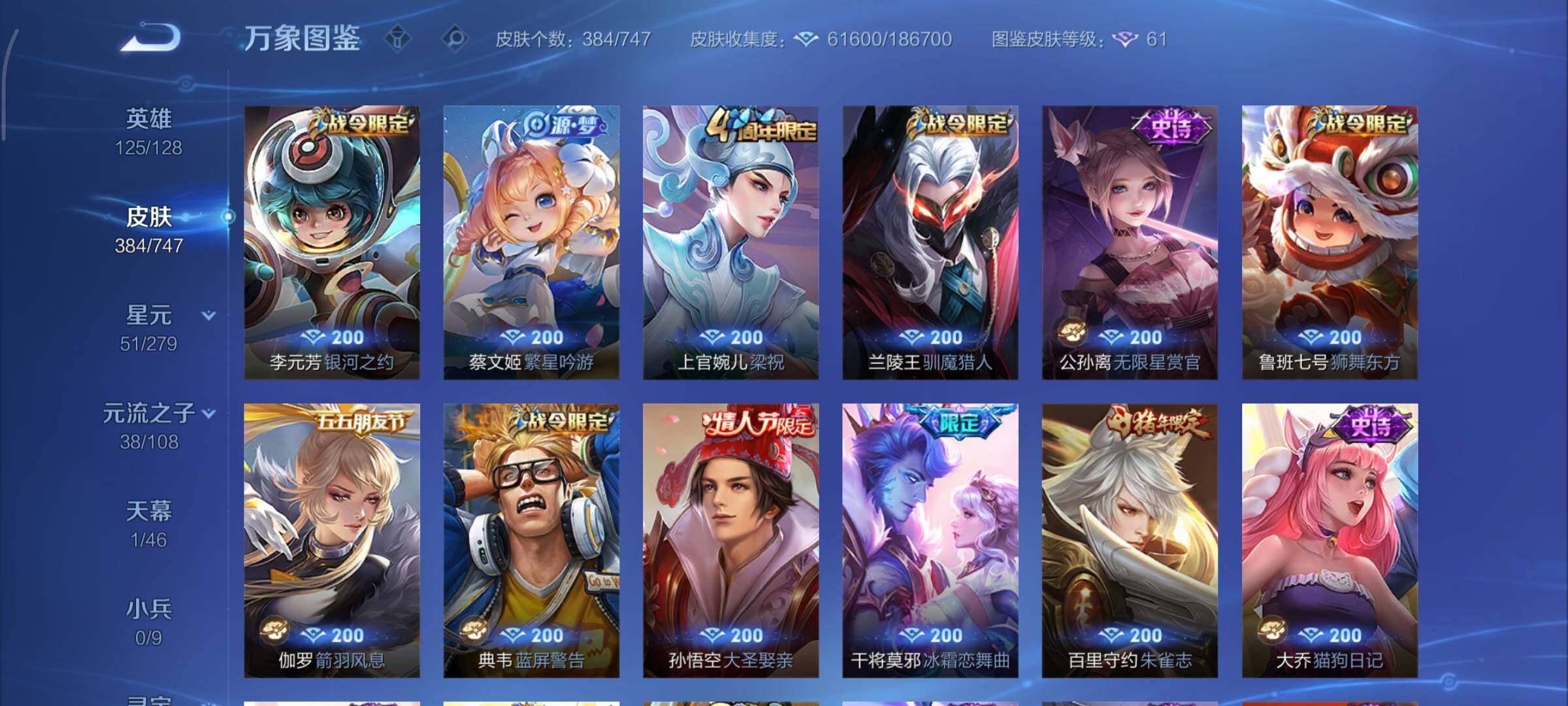 WZCMY3418856王者荣耀账号详情图16 WZCMY3418856王者荣耀账号详情图16