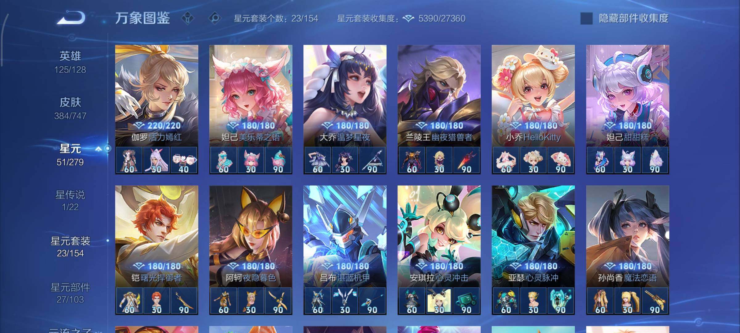 WZCMY3418856王者荣耀账号详情图21 WZCMY3418856王者荣耀账号详情图21