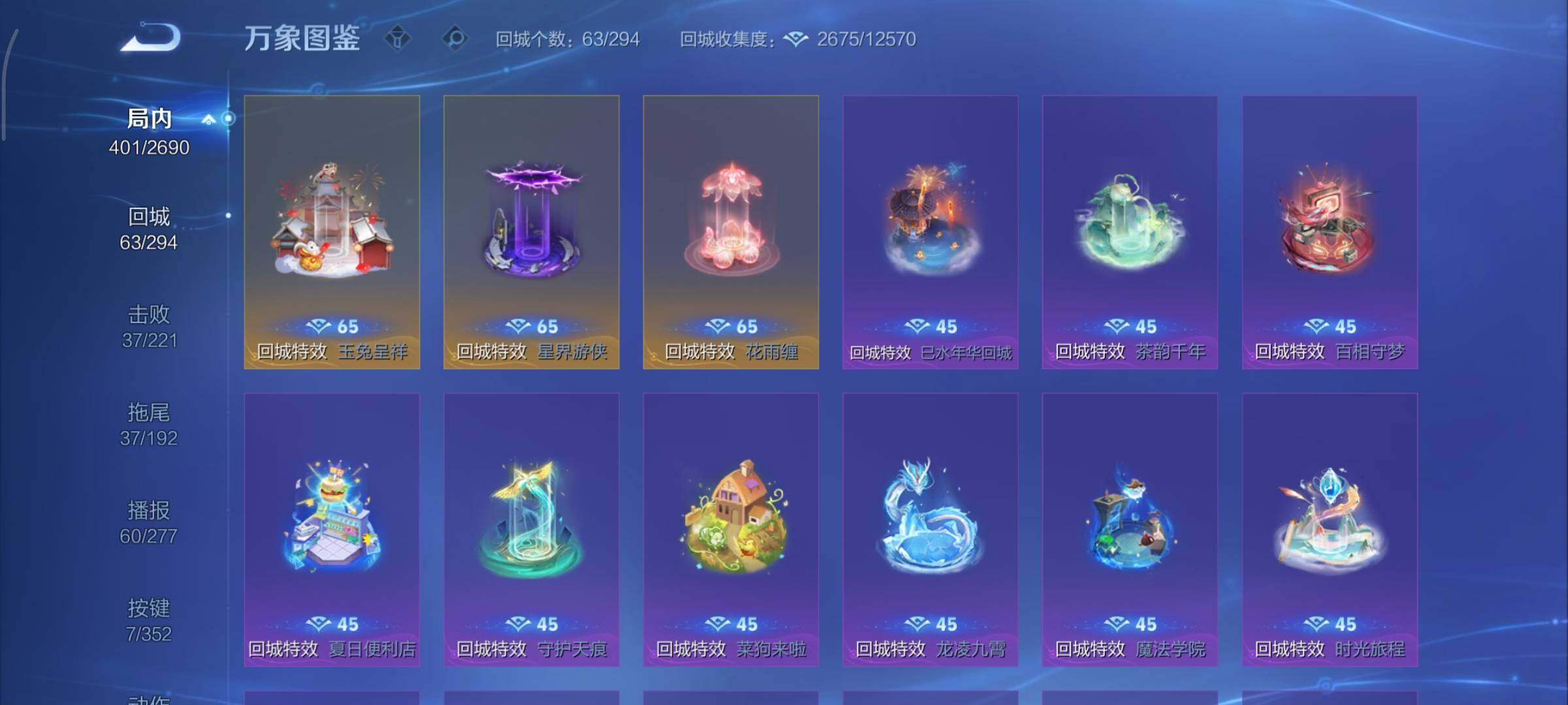 WZCMY3418856王者荣耀账号详情图22 WZCMY3418856王者荣耀账号详情图22