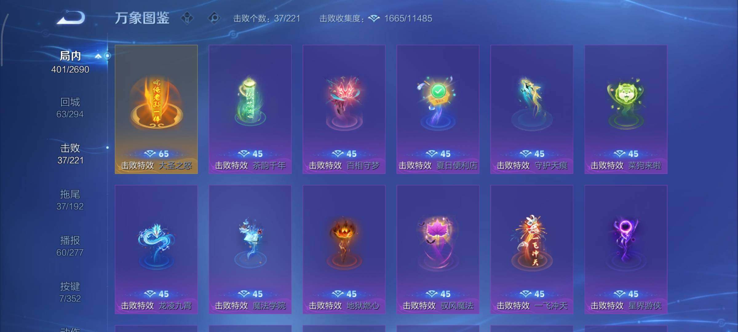 WZCMY3418856王者荣耀账号详情图23 WZCMY3418856王者荣耀账号详情图23