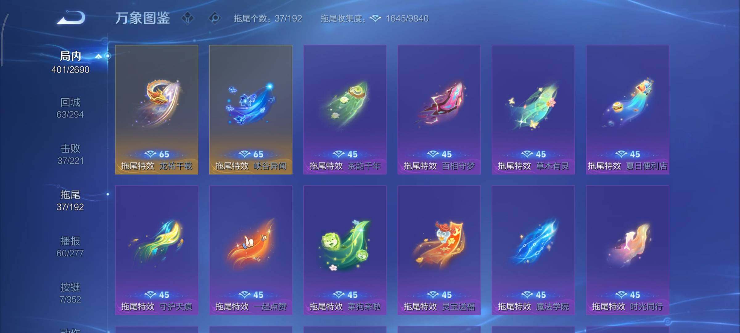 WZCMY3418856王者荣耀账号详情图24 WZCMY3418856王者荣耀账号详情图24