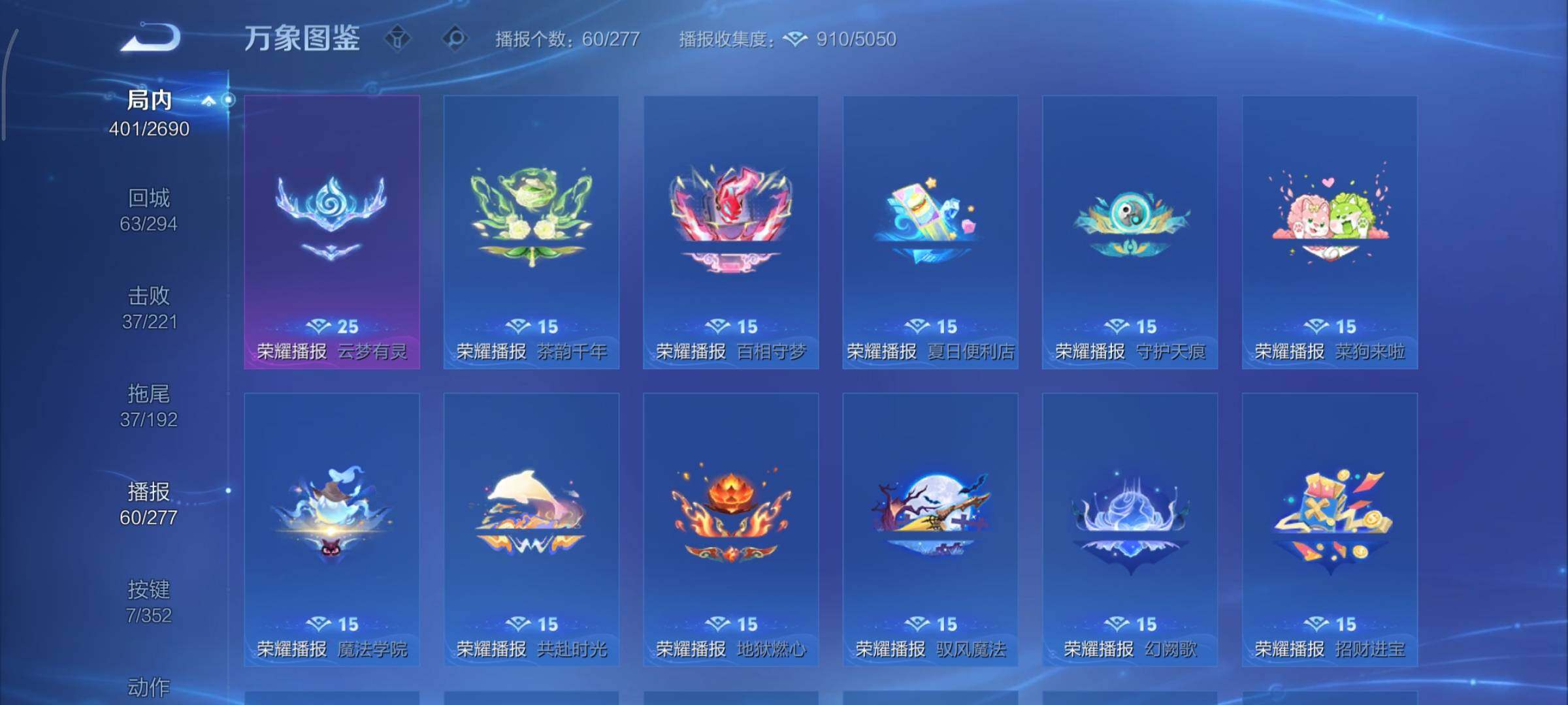 WZCMY3418856王者荣耀账号详情图25 WZCMY3418856王者荣耀账号详情图25