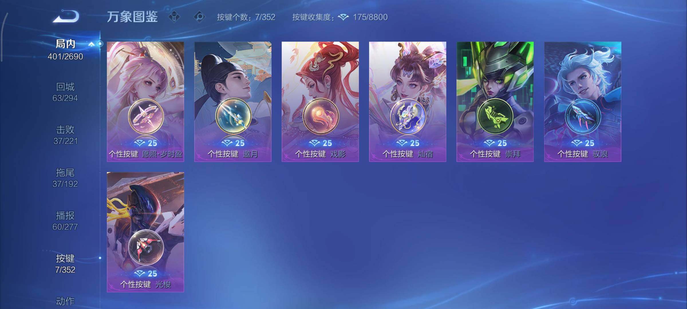 WZCMY3418856王者荣耀账号详情图20 WZCMY3418856王者荣耀账号详情图20