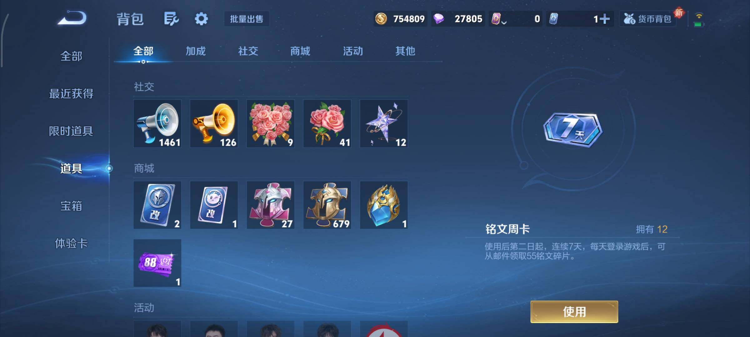 WZCMY3418856王者荣耀账号详情图29 WZCMY3418856王者荣耀账号详情图29